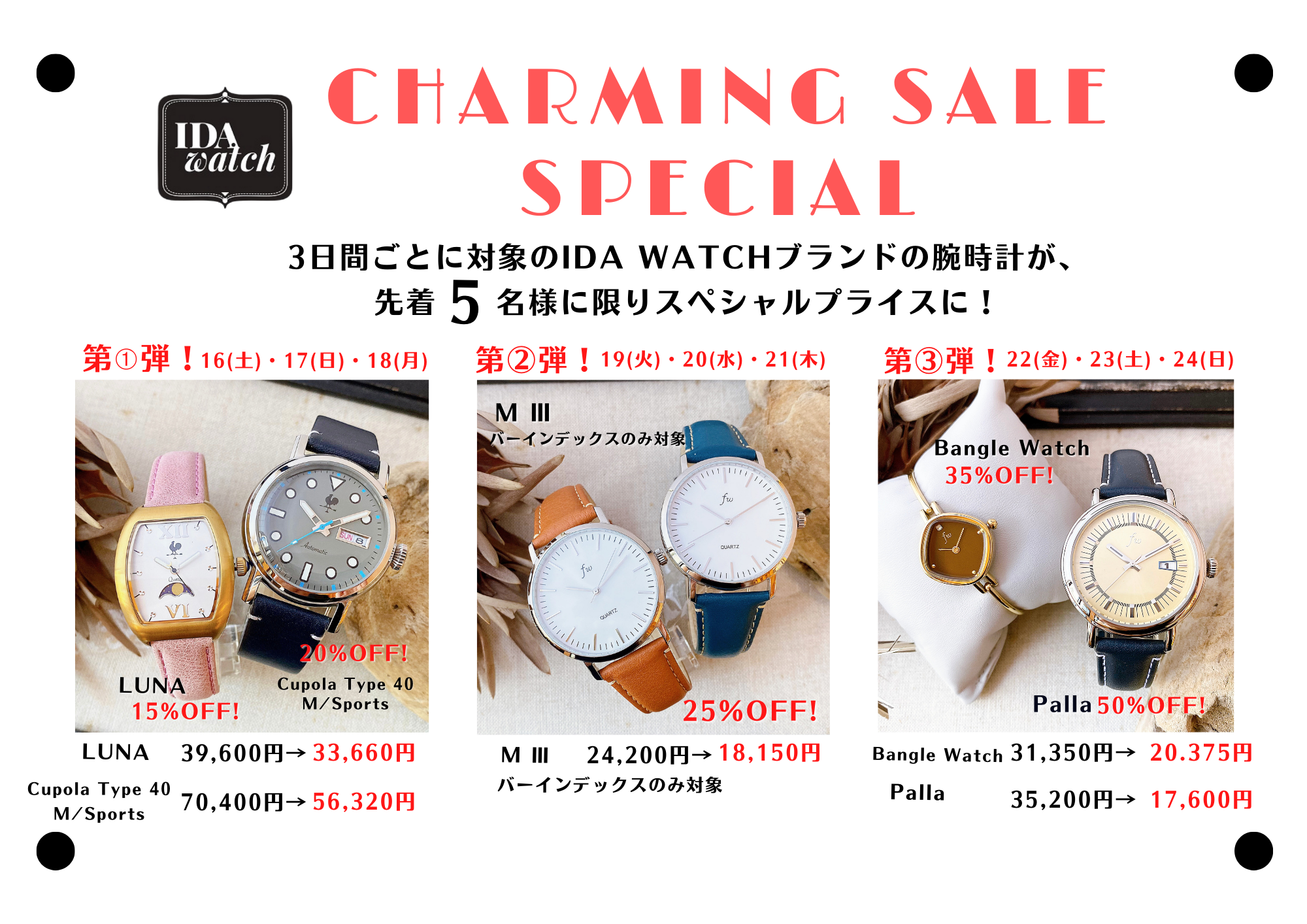 2023 Charming Sale Special 3days!